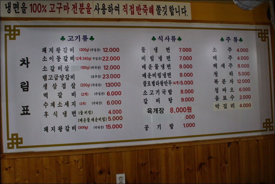 대성숯불갈비 이미지
