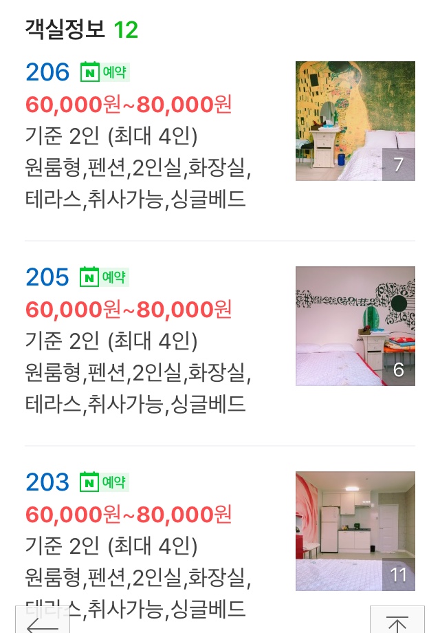 한빛리조트 이미지