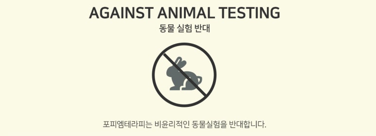 포피엠 이미지