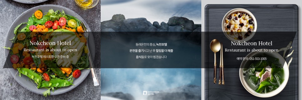 녹천레스토랑 이미지