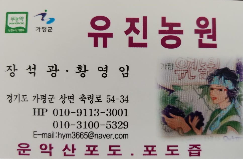 유진농원 이미지