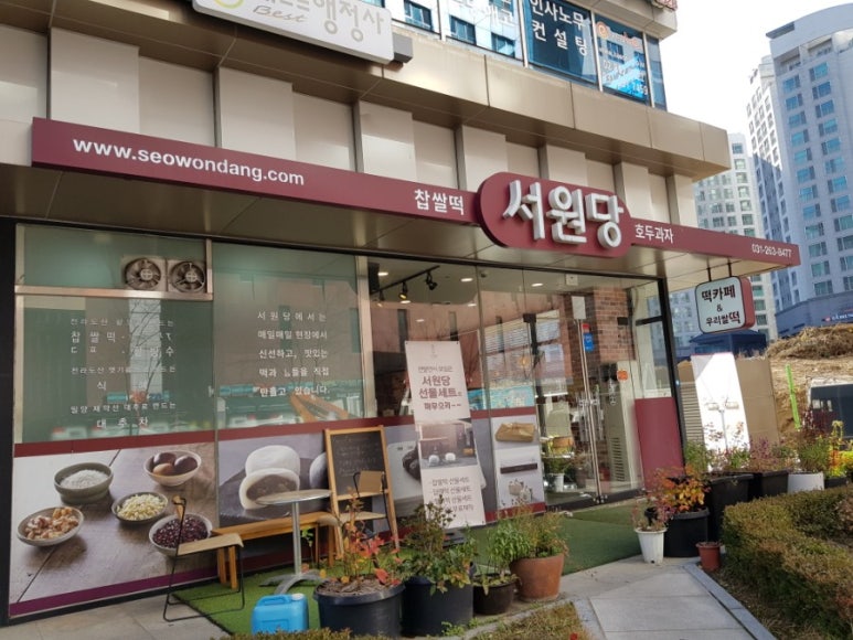 광교서원당 이미지