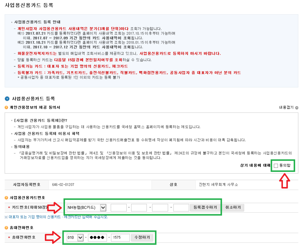 진현지세무회계사무소 이미지