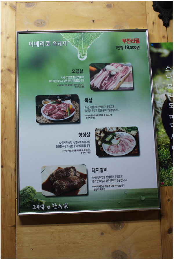그린쿡 & 한우가 대표 사진