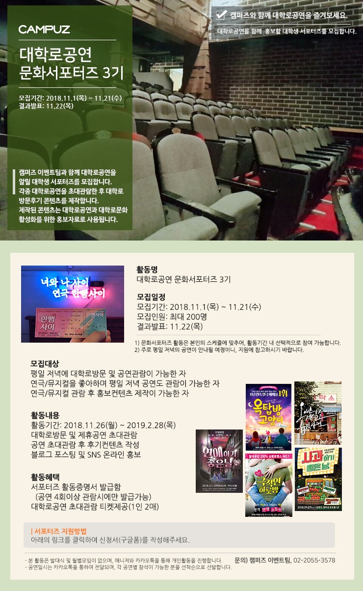 캠퍼즈 이미지