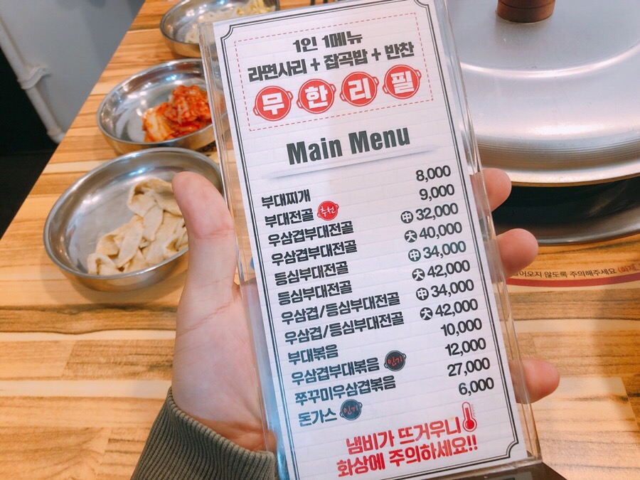 이태리부대찌개 선정릉점 이미지