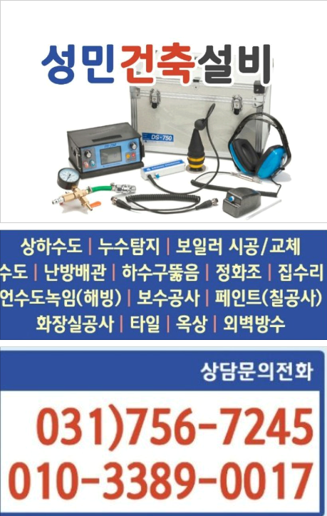 성민설비 이미지