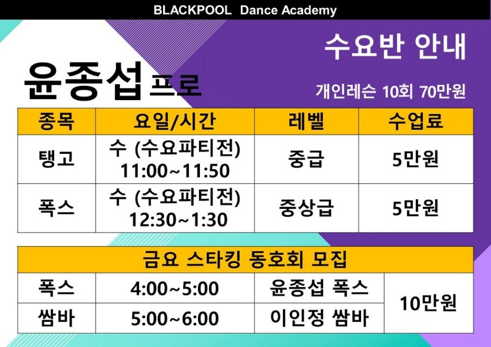 블랙플 댄스스포츠 이미지