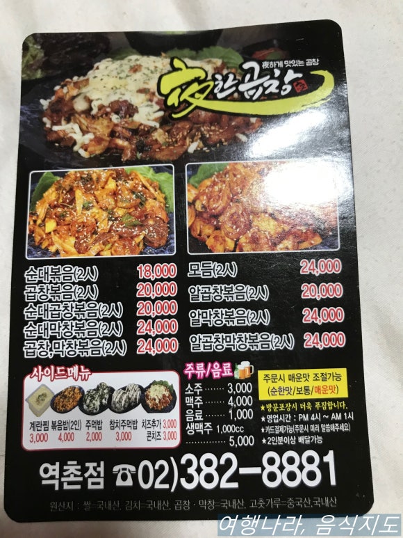 동나루왕숯불갈비 이미지