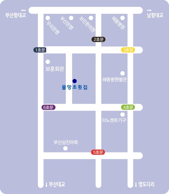 물망초횟집 이미지