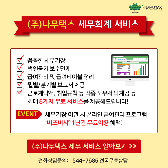 메리트세무법인 이미지