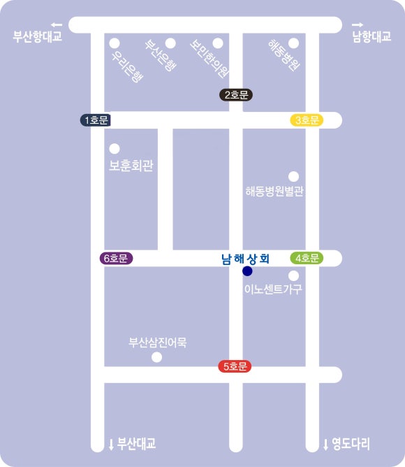 남해상회 이미지