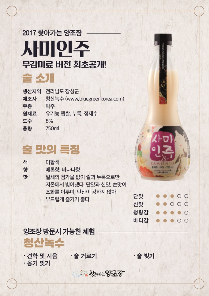 농업회사법인 가미 이미지