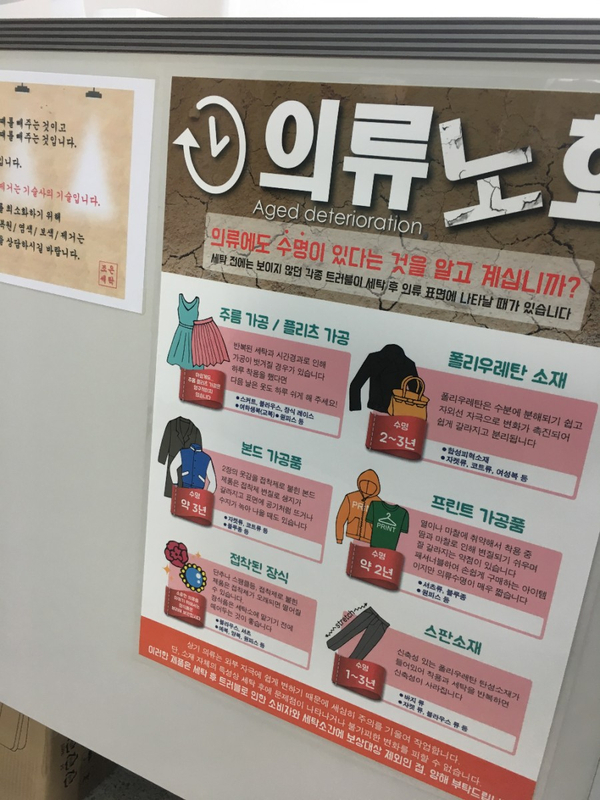 조은세탁 이미지
