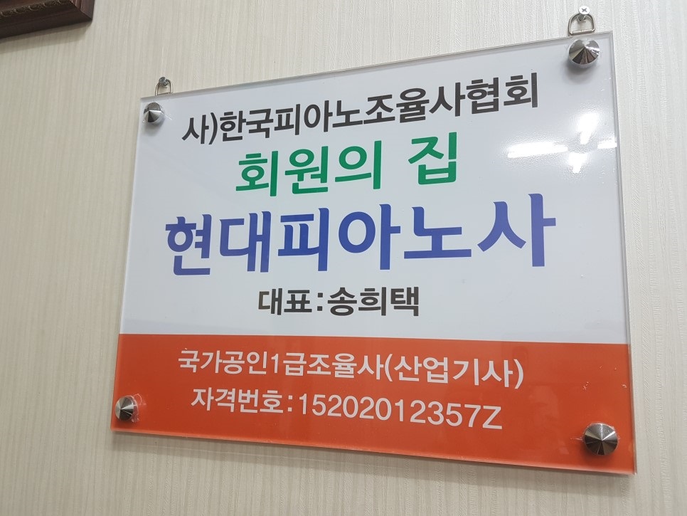 현대피아노 이미지