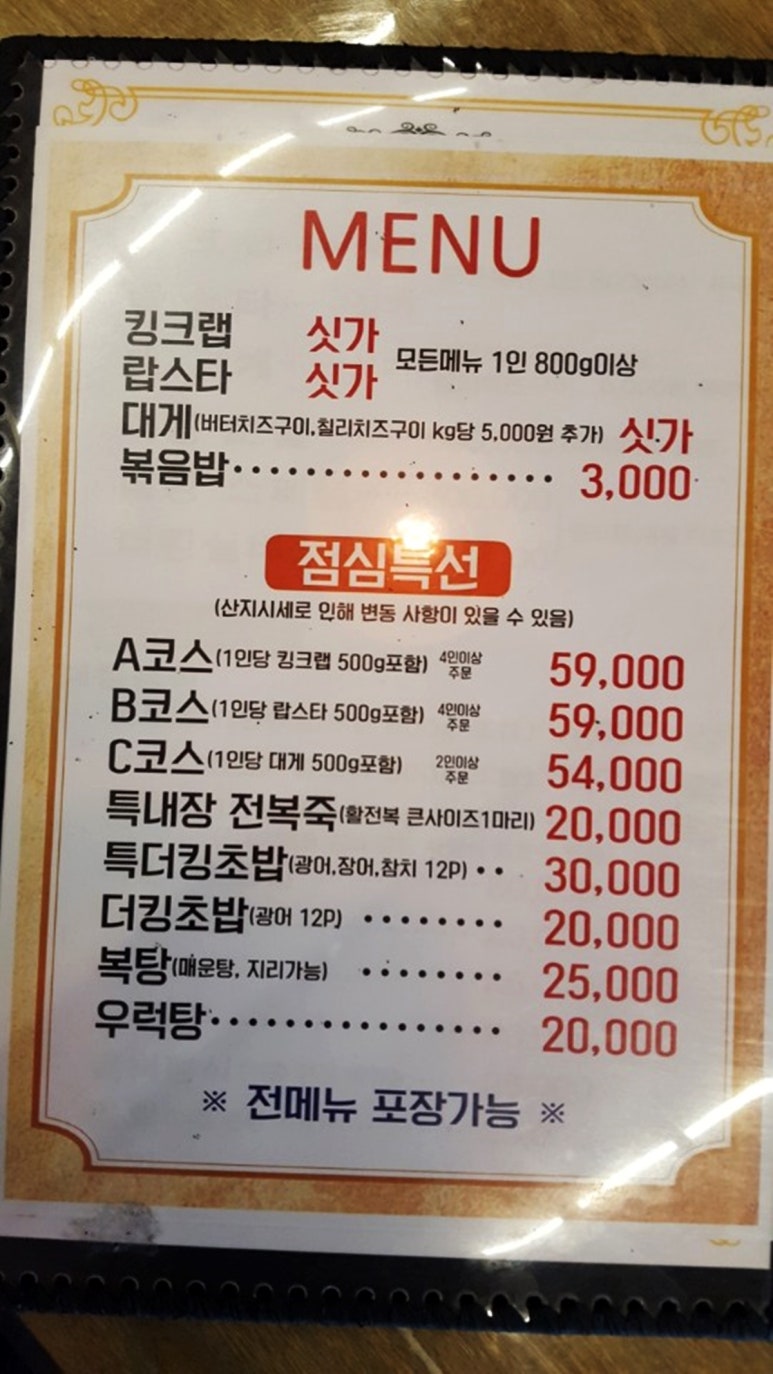 킹수산 이미지