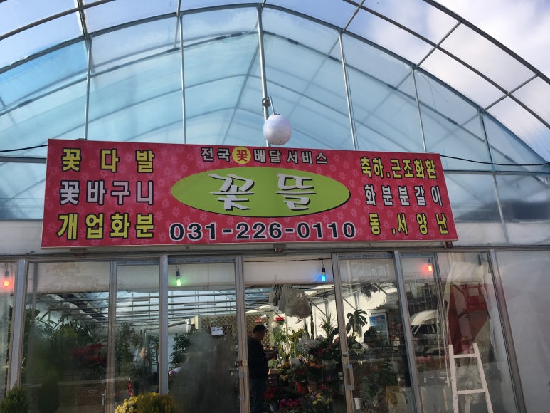 꽃뜰에 이미지