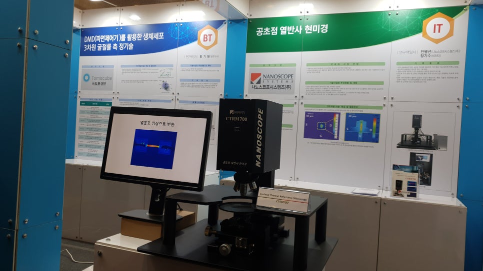 나노스코프시스템즈 이미지