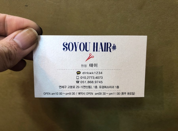 유경희헤어 이미지
