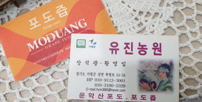 유진농원 이미지