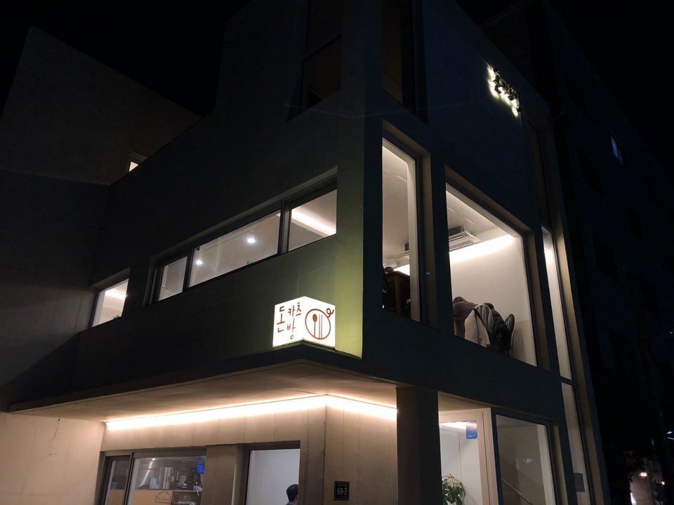 돈카츠방 이미지