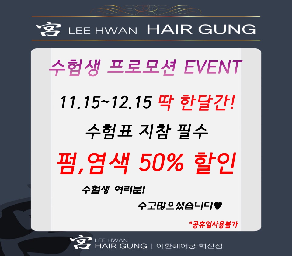 머리궁미용실 이미지