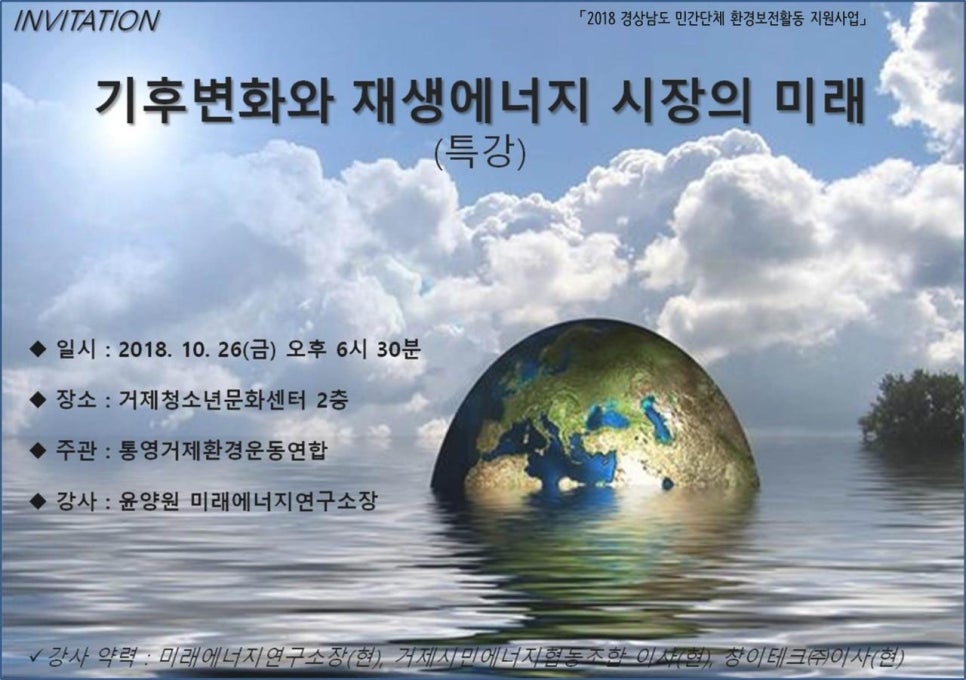 거제에너지 이미지