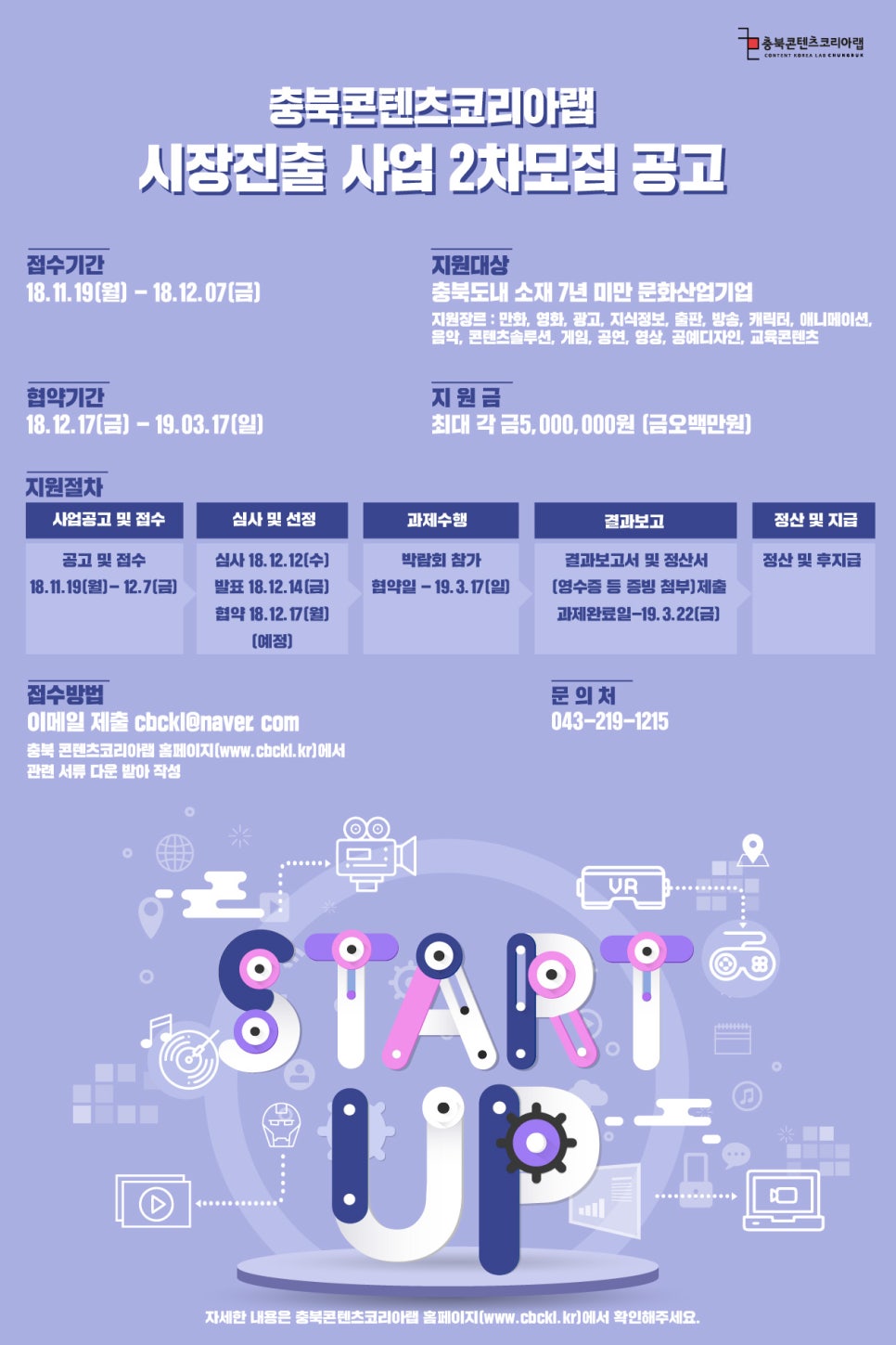 콘텐츠코리아 이미지