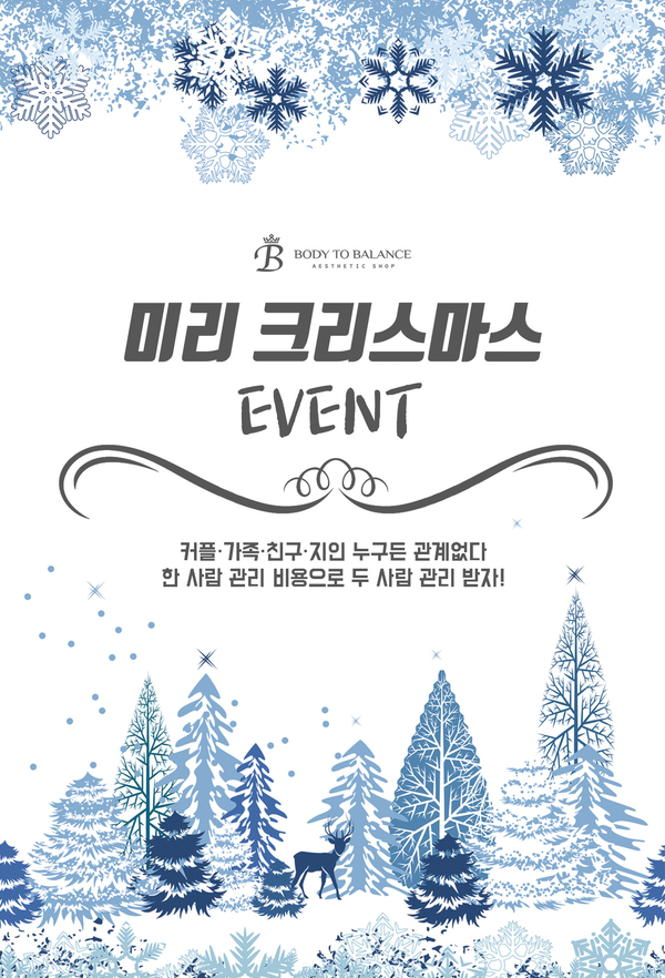 안바디밸런스 이미지