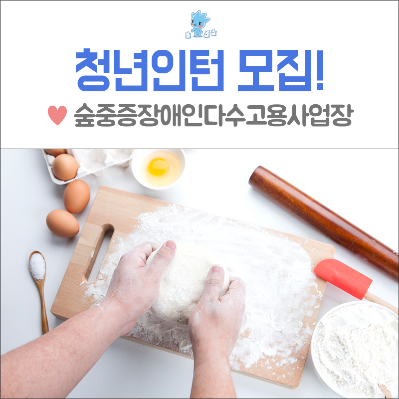 숲중증장애인다수고용사업장 이미지