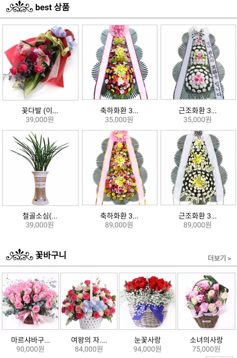띵동플라워 이미지