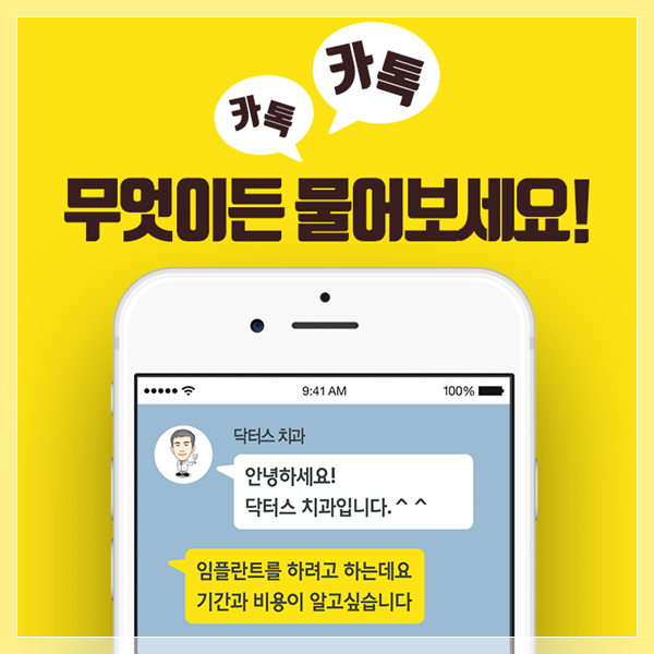 닥터스치과의원 이미지