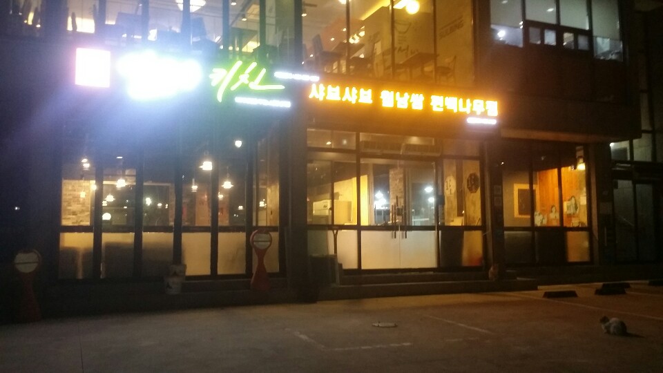 설빙경주점 이미지