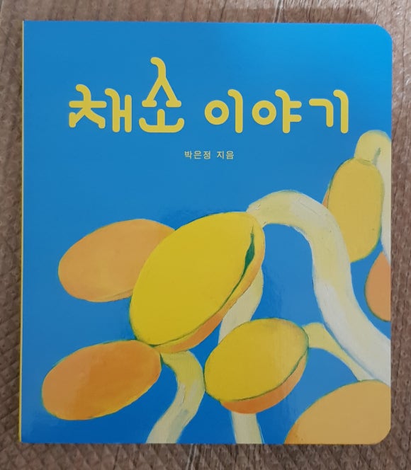 (주)보림출판사 이미지