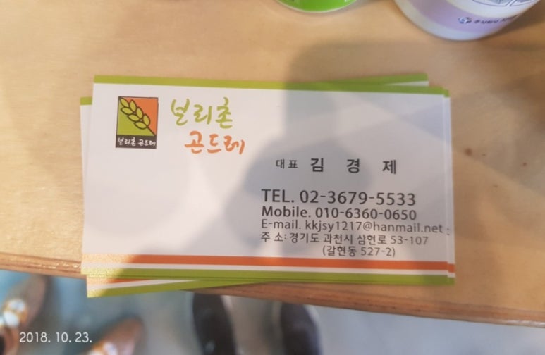 보리촌 이미지