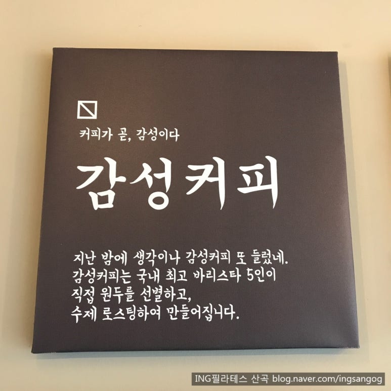 감성커피 부평청천점 이미지