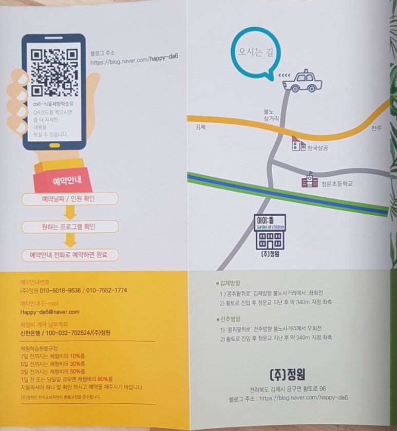 다육식물체험장 이미지