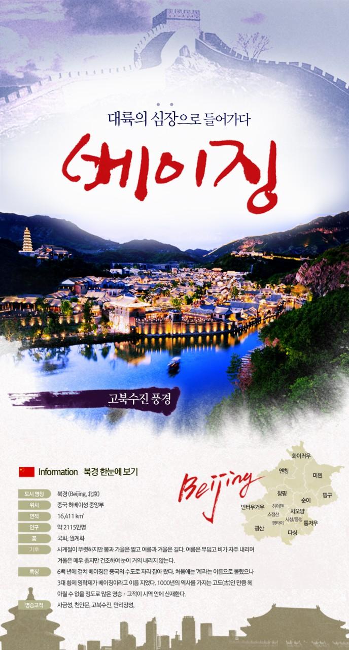 제이엠항공 이미지