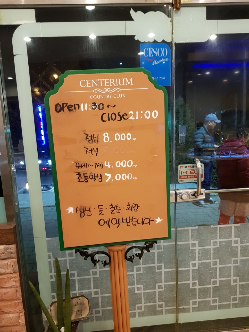 자연뜰한식뷔페 이미지