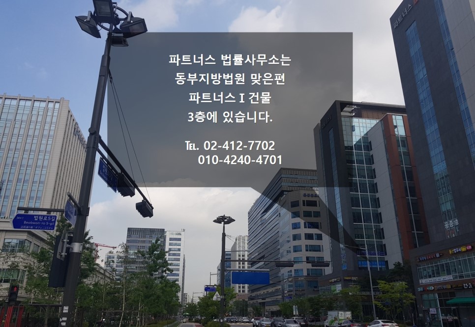 변호사이율법률사무소 이미지