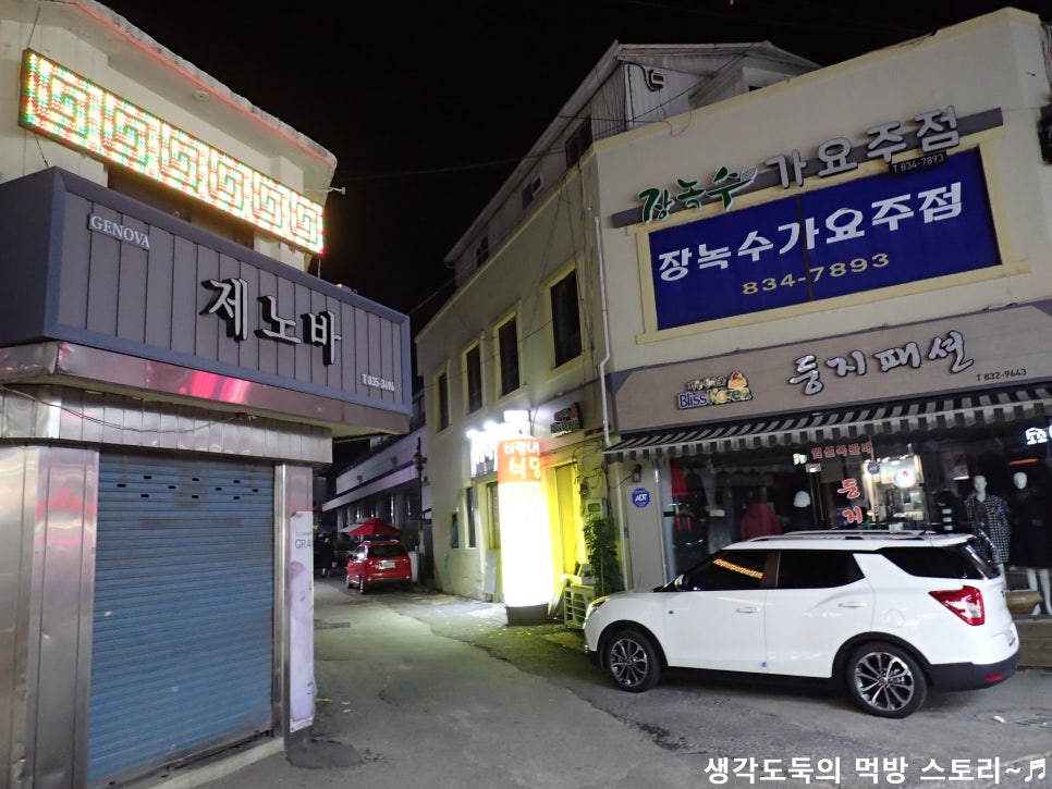 장녹수가요주점 이미지