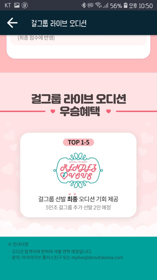 라이브오디션 이미지
