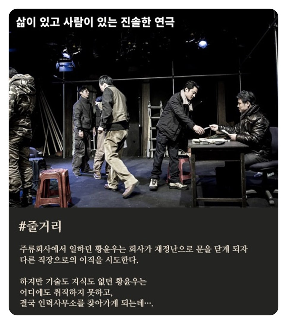 만나인력사무소 이미지