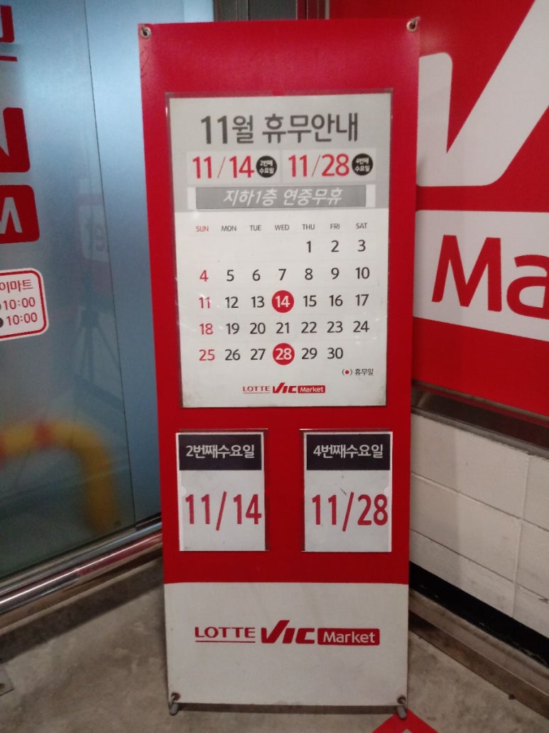 롯데쇼핑토이저러스 이미지
