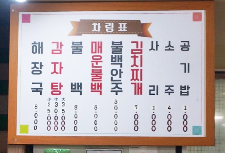 청진동불백 이미지