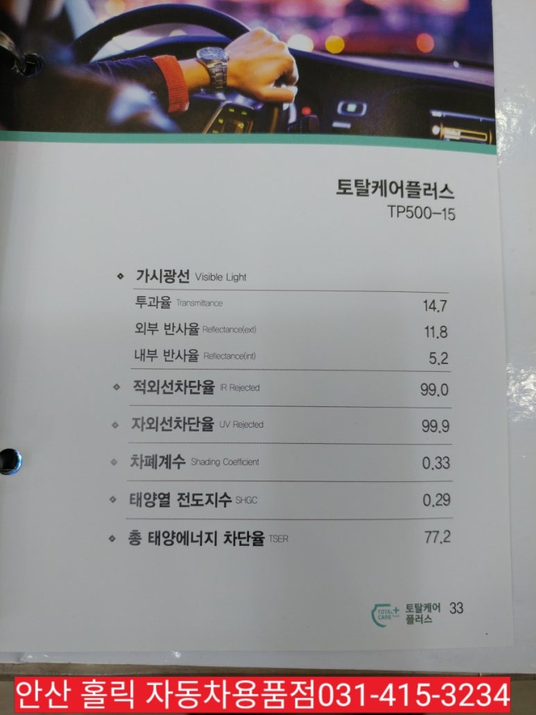토탈자동차용품점 이미지