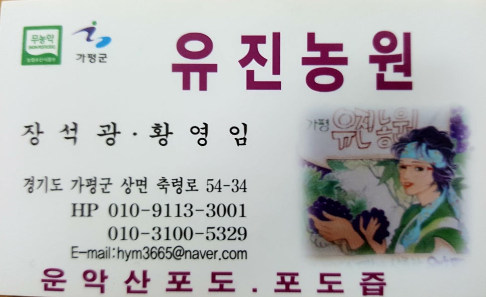 유진농원 이미지