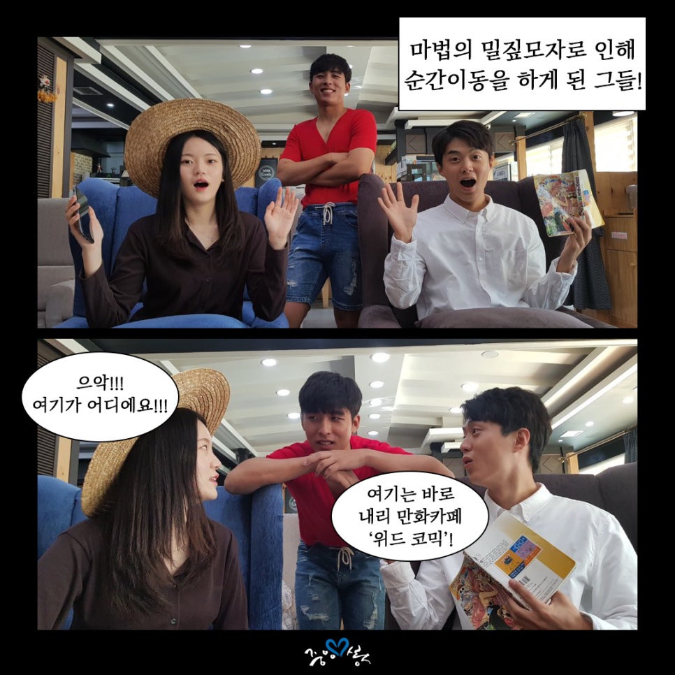 위드 코믹 이미지