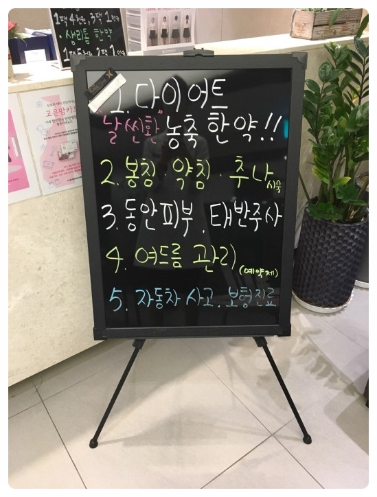 미앤네이처한의원강서점 이미지