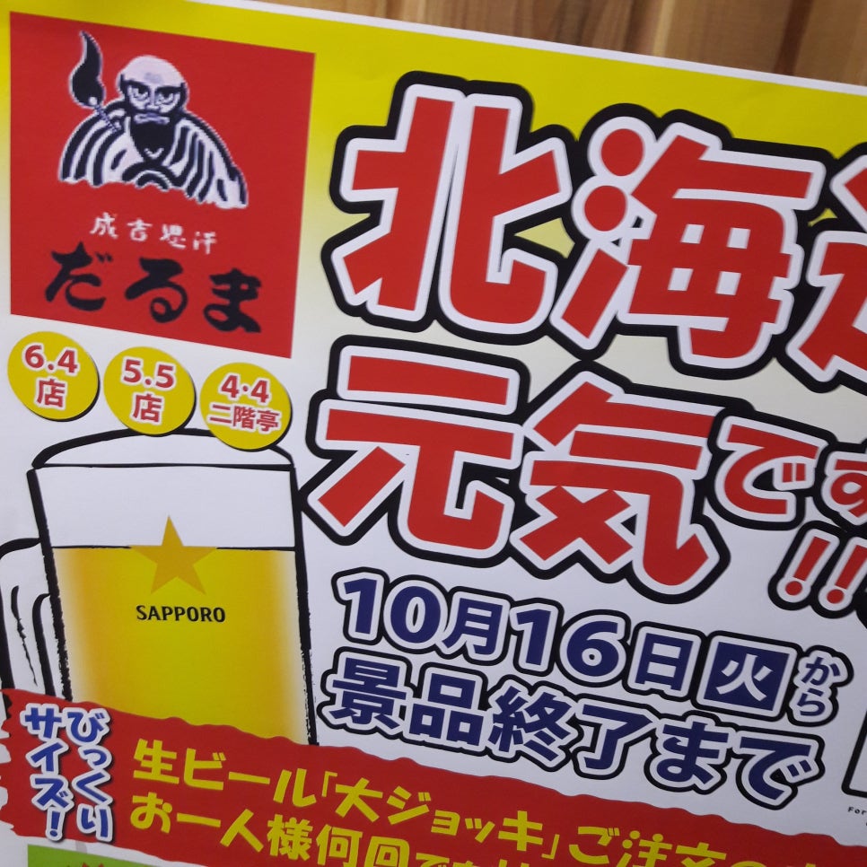 다루마 이미지